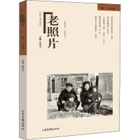 [M]老照片 第139辑-9787547438602