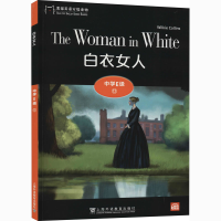 [M]黑猫英语分级读物 中学E级 12 白衣女人-9787544662734