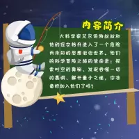 [M]与艾尔伯特叔叔一起探索:黑洞-9787570224302