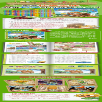 [M]植物大战僵尸2武器秘密之你问我答科学漫画 动物迁徙卷 笑江南 著 -9787514851045