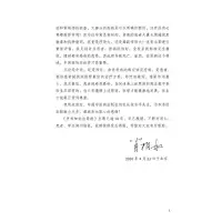 [M]肖相如论治肾病 肖相如 著 -9787513266680