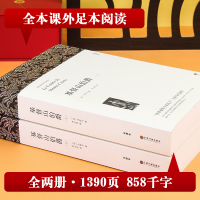 [M]基督山伯爵 全译本(全2册)-9787519004804