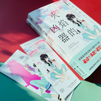 [M]天久鹰央的事件病历表:复苏杀人者+火焰的凶器(全2册)-9787516828977