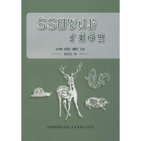 [M]珍贵动物养殖技术-9787540961121