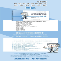 [M]中国临床肿瘤学会患者教育手册 肺癌-9787117321495