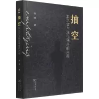 [M]抽空 加尔文与现代秩序的兴起-9787100199759