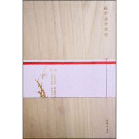 [M]梅花喜神笺谱 (宋)宋伯仁 绘 -9787100169400