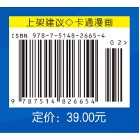 [M]植物大战僵尸2武器秘密之你问我答科学漫画 天文卷-9787514826654