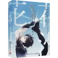 [M]花滑-9787572605512