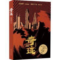 [M]奇迹 笨小孩-9787544790550