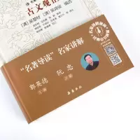 [M]古文观止-9787553814995