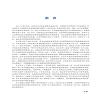 [M]临床护理与管理信息化实践指导 第2版-9787565924385
