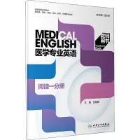[M]医学专业英语 阅读一分册教师用书-9787117324540