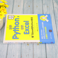 [M]左手Python,右手Excel 带飞Excel的Python绝技-9787302596585