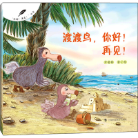 [M]渡渡鸟,你好!再见! 尹爱婷 著 -9787542876225