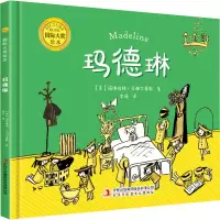 [M]玛德琳-9787573101341