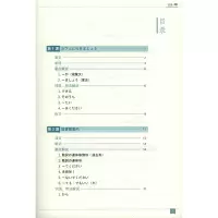 [M]新时代大学日语 学生用书 2-9787544669627
