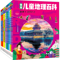 [M]世界儿童地理百科(1-10)-9787573106308