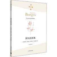 [M]深沉的玫瑰-9787532771226