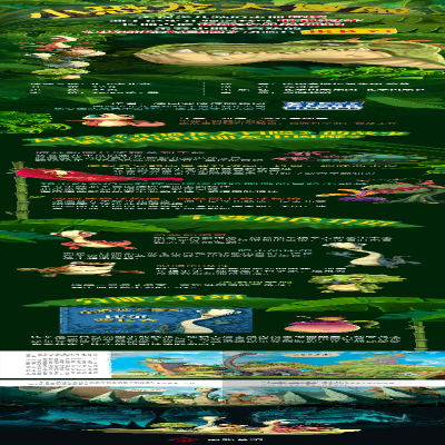 [M]小恐龙大冒险 比尔要长大 法国赛博传媒集团 著 寿司君 译 -9787200166736