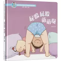 [M]屁股屁股 萌萌哒-9787200146998