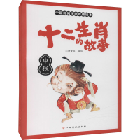 [M]十二生肖的故事 申猴 门神童书 著 -9787576222234