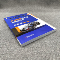 [M]汽车侧翻动力学及控制技术 金智林,彭志宁 编 -9787111697022