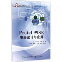 [M]Protel 99SE电路设计与应用-9787121302534