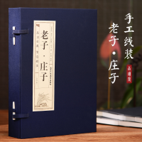 [M]老子·庄子(1-4)-9787514015881