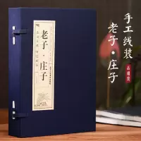 [M]老子·庄子(1-4)-9787514015881