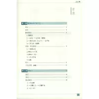 [M]新时代大学日语 学生用书 3-9787544669634