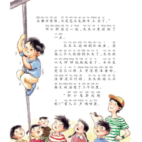 [M]我不是胆小鬼(1-2)-9787531358527