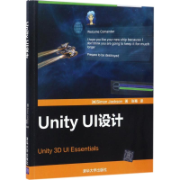 [M]Unity UI设计-9787302460107