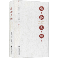 [M]瑜伽史纲-9787520195751