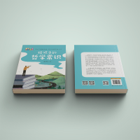 [M]给孩子的哲学常识-9787548463443