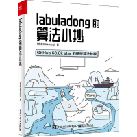 [M]labuladong的算法小抄-9787121399336