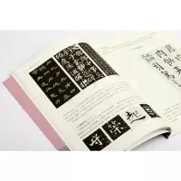 [M]少儿软笔书法考级 1-9级-9787547926826