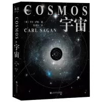 [M]宇宙(精)-9787543984868