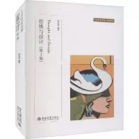 [M]思维与设计(第2版)-9787301271698
