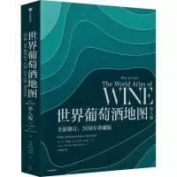 [M]世界葡萄酒地图 第8版 全新修订,50周年珍藏版-9787521734973