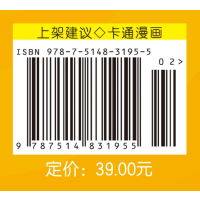 [M]植物大战僵尸2武器秘密之你问我答科学漫画 农业与生态卷-9787514831955