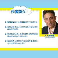 [M]考试心理学 心理素质与考场表现 (美)本·伯恩斯坦 著 昝同 译 -9787115575166