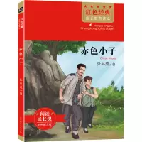 [M]赤色小子 张品成 著 -9787569941371