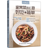 [M]萨巴厨房 家常菜这么做 好吃又简单-9787518437597