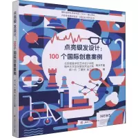 [M]点亮银发设计:100个国际创意案例-9787564382070