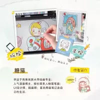 [M]Q版头像与人物 iPad+手绘萌系简笔画入门教程-9787115575579