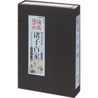 [M]诸子百家 -9787514602951