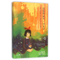 [M]你值得世间一切美好-9787511535054