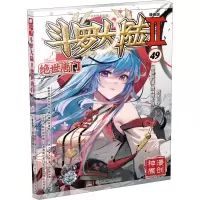 [M]斗罗大陆 2 绝世唐门 49 漫画版-9787556263059