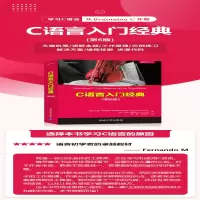 [M]C语言入门经典(第6版)-9787302590262